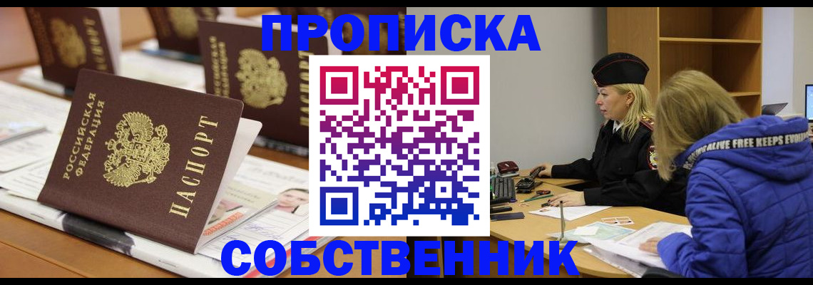 временная регистрация адрес в Шумерле