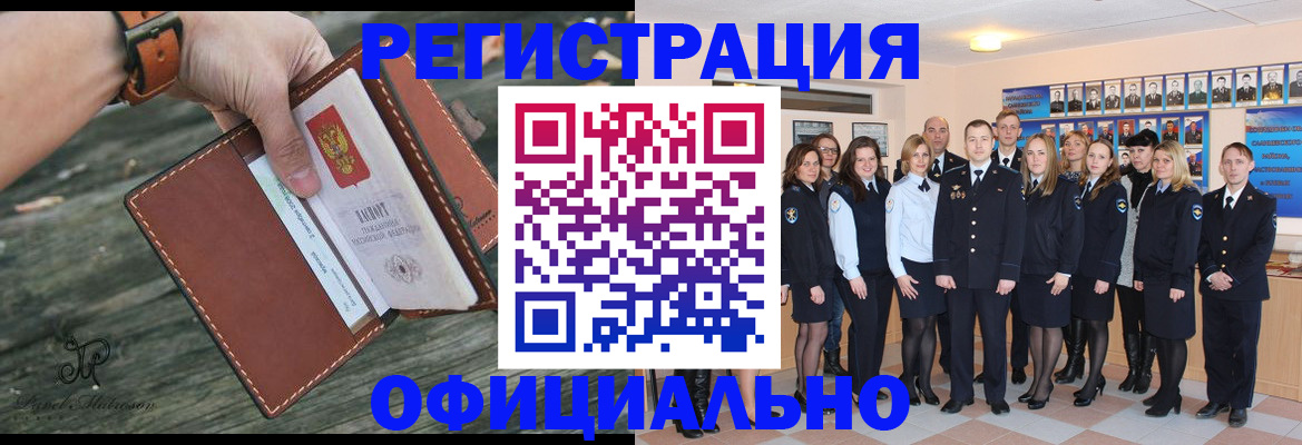 прописка ребенка в Шумерле