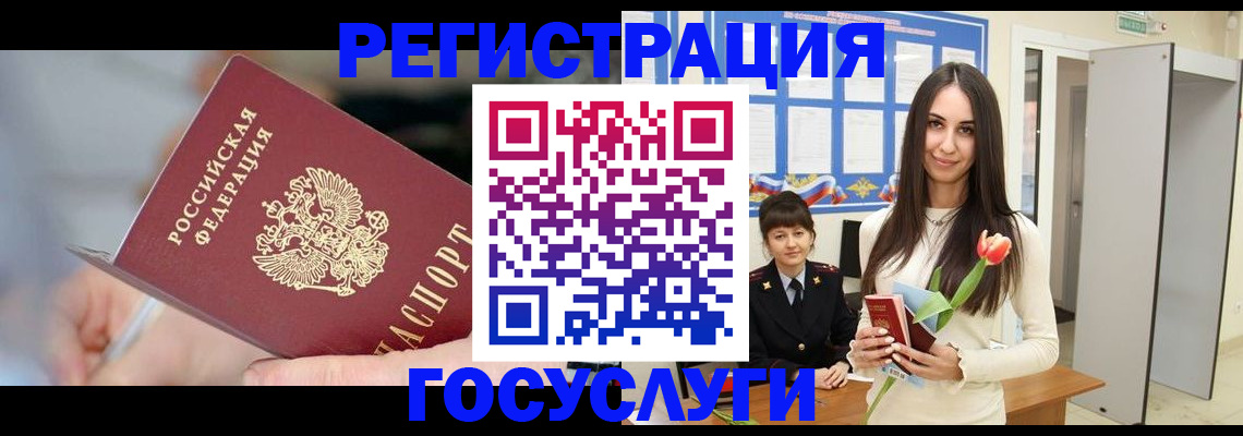 временная регистрация недорого в Шумерле