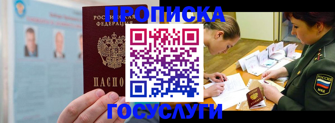 временная регистрация в Шумерле