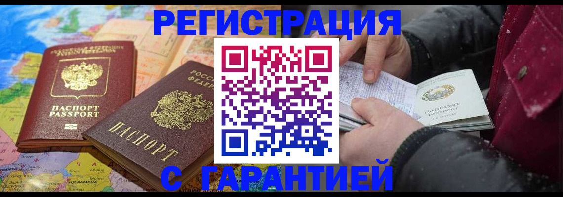 прописка штамп в Шумерле