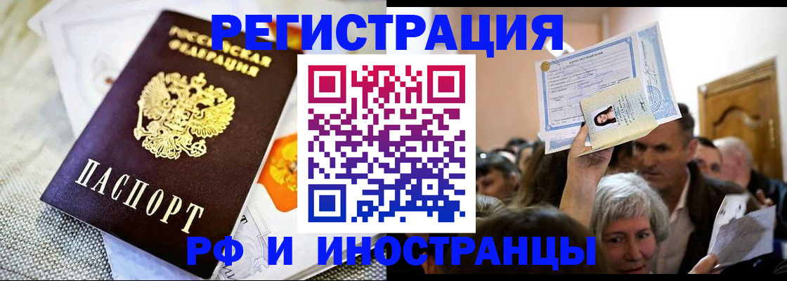 временная регистрация поиск в Шумерле